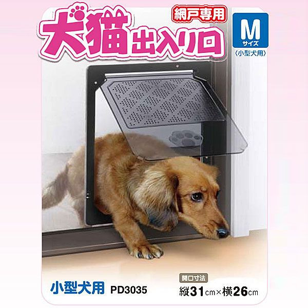 [ новый товар ] установка простой / домашнее животное / москитная сетка специальный собака кошка . ввод ./PD3035(M размер )