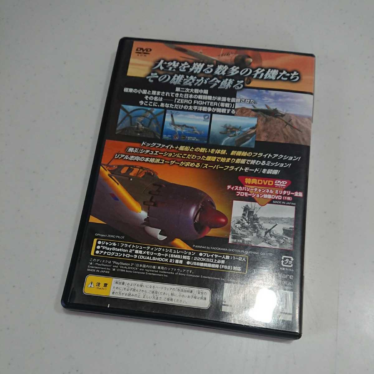 超美品 PS2 プレイステーション2 ソフト ゼロパイロット・ゼロ ZEROPILOT零 動作確認済 送料無料！
