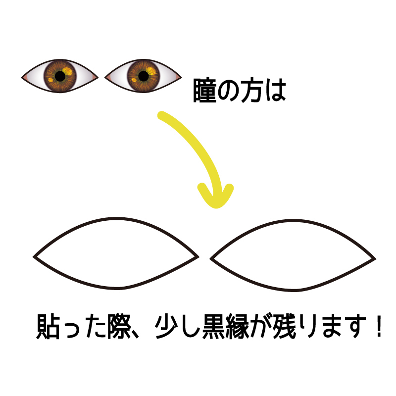 （もっと） 目玉 デカ ステッカー グラデ ハロウィン 防水 使い方色々_画像2