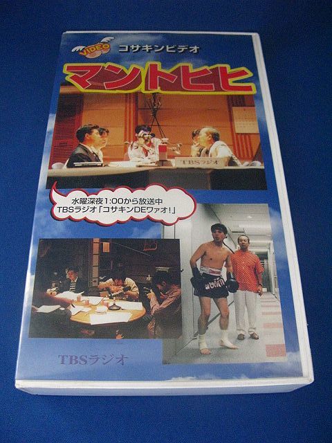 [VHS/tbs радио ] Kosakai Kazuki /. корень .*kosa gold DEwa.o!kosa gold. манто hihi