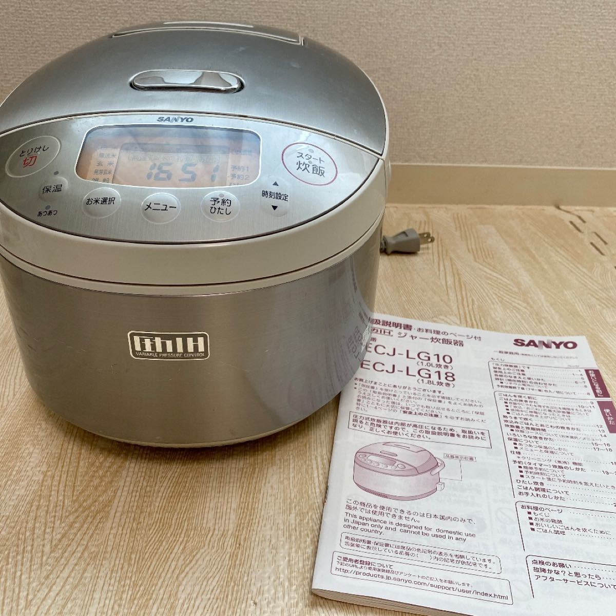 SANYO ECJ-LG10(S) サンヨー 圧力IH 炊飯器 おどり炊き 