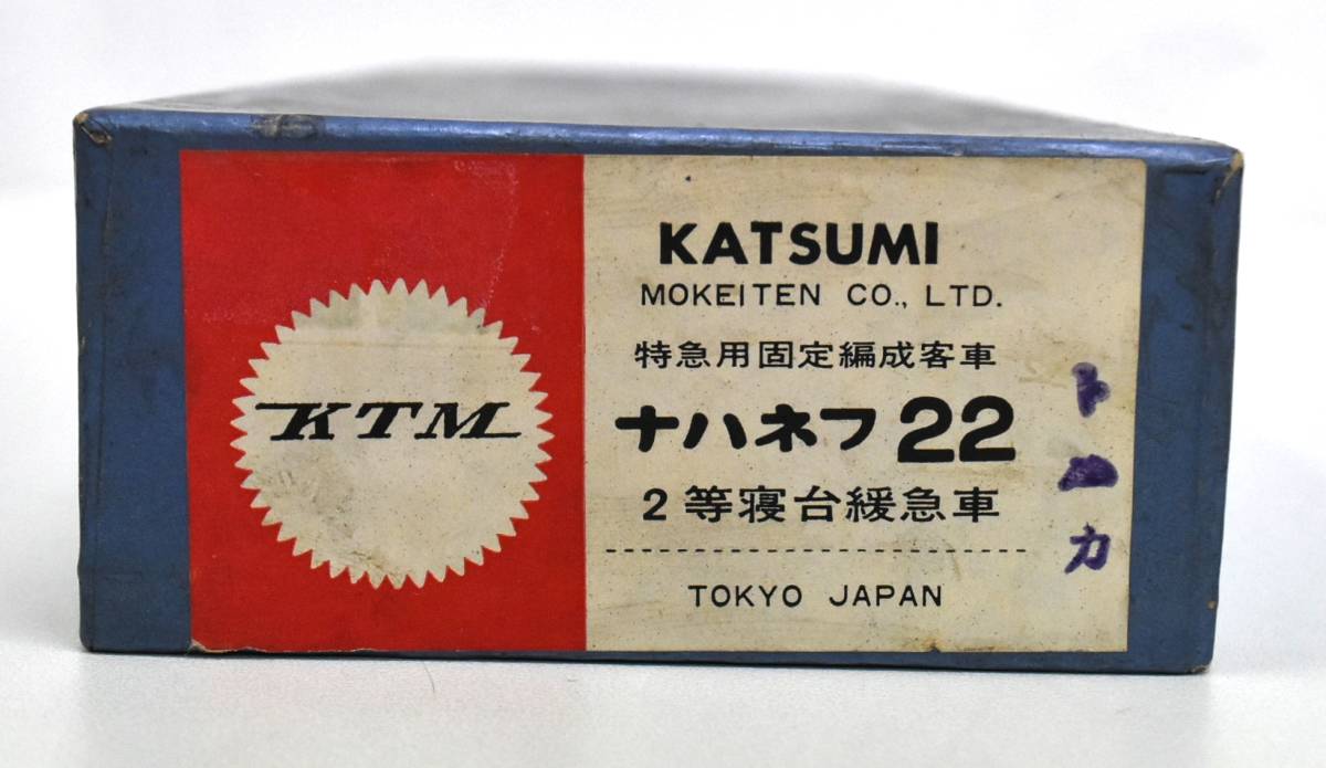 ⑤ 中古品 ★KATSUMI ナハネフ22 2等寝台緩急車 JR 国鉄 KTM HOゲージ ブルートレイン カツミ 鉄道模型 特急用固定編成客車 電車 玩具 _画像2