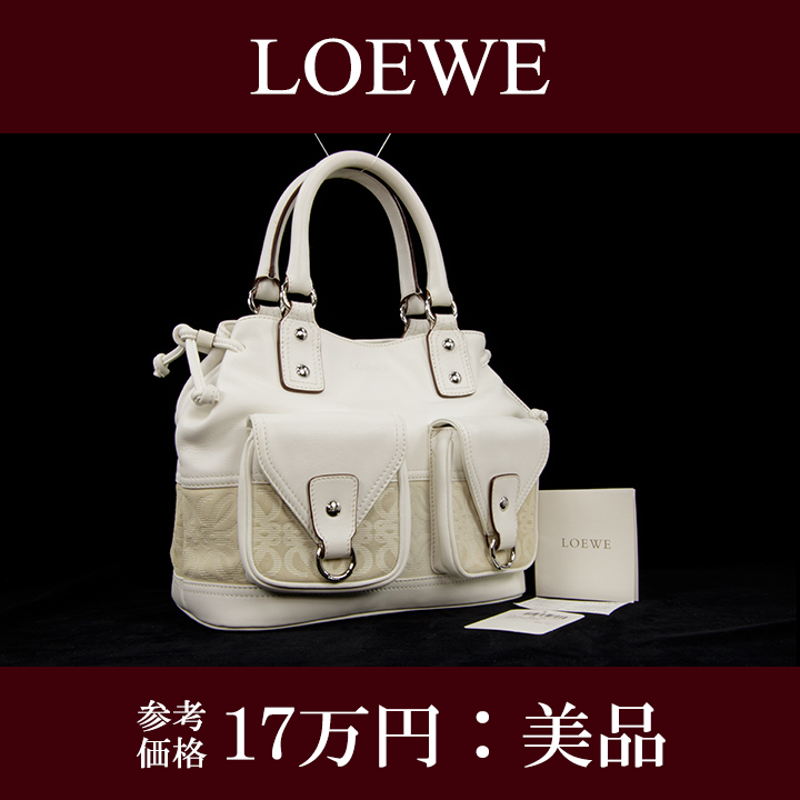 全額返金保証・送料無料・美品】LOEWE・ロエベ・ハンドバッグ