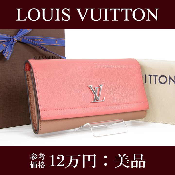 【全額返金保証・送料無料・美品】VUITTON・ヴィトン・長財布・二つ折り財布(ロックミー・ブロッサム・綺麗・バイカラー・ピンク・H043)_画像1