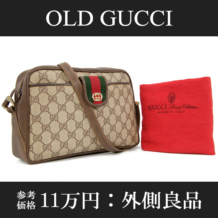 【全額返金保証・送料無料・外側良品】OLD GUCCI・オールドグッチ・ショルダーバッグ(シェリーライン・人気・斜め掛け・鞄・バック・L052)