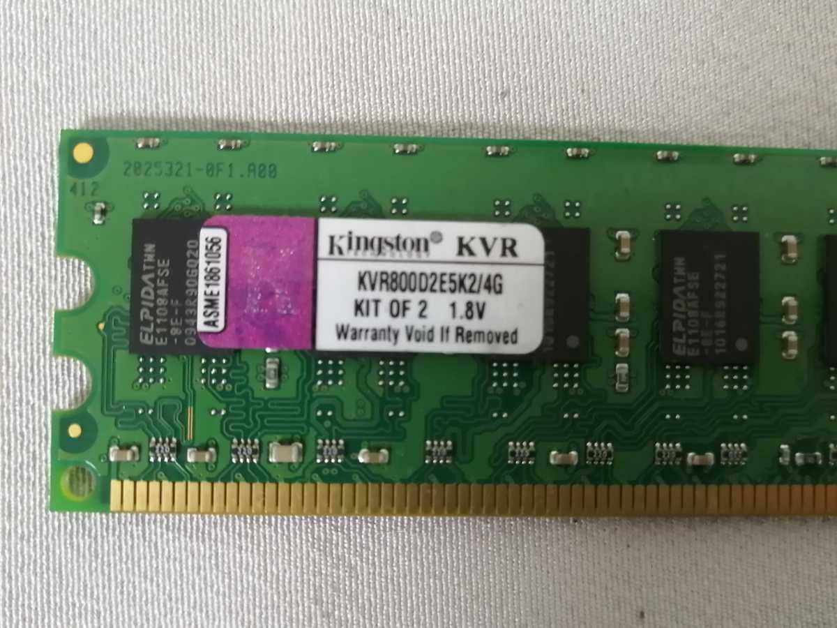 ★kingston KVR KVR800D2E5K2/4GKIT OF 2 1.8V メモリー　中古　ゆうパケット　在庫4/4_画像2