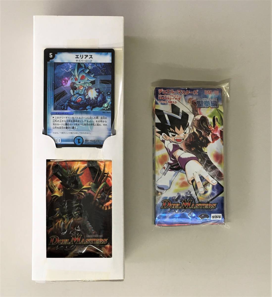 タカラ デュエルマスターズDXジェネレートセット+デッキケース2 タカラ デュエルマスターズDXジェネレートセット+デッキケース2