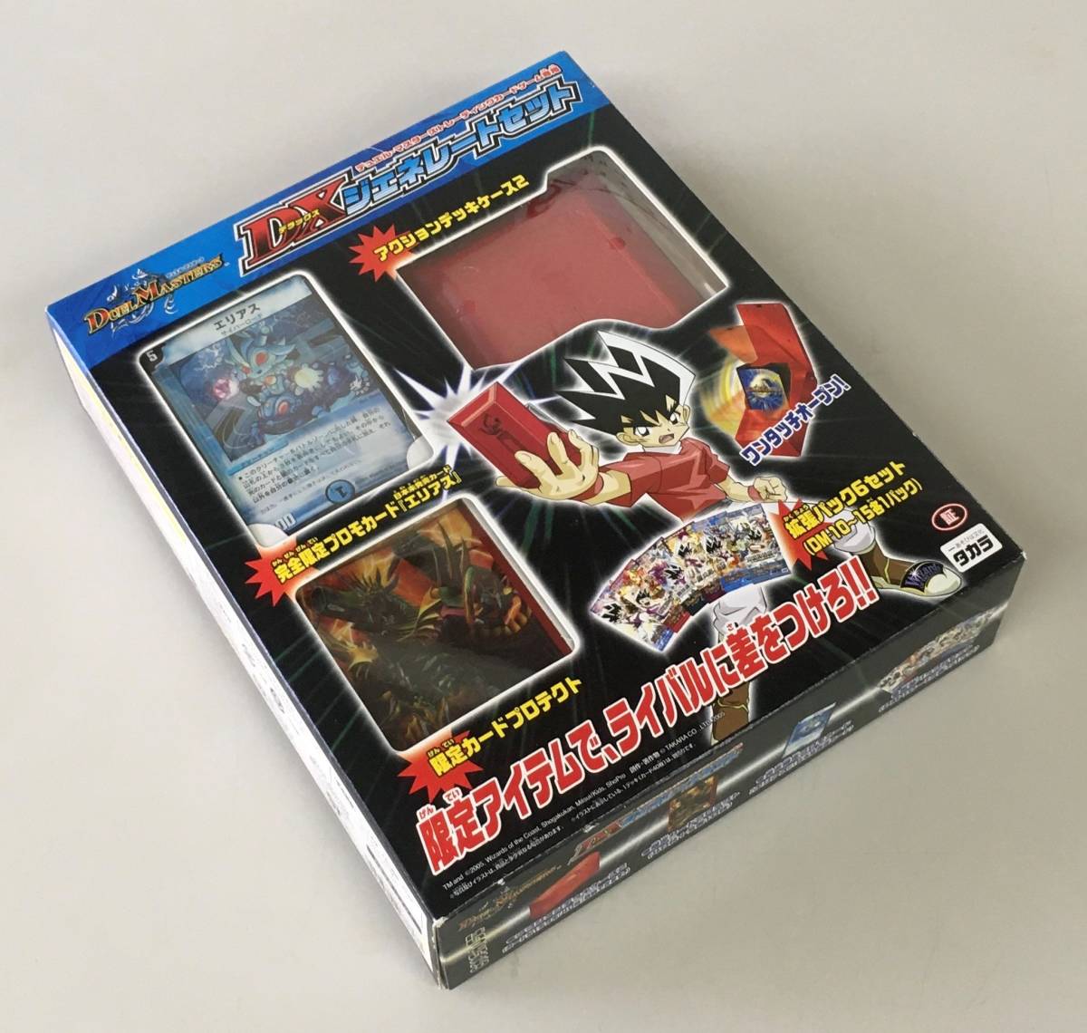 タカラ デュエルマスターズDXジェネレートセット+デッキケース2 タカラ デュエルマスターズDXジェネレートセット+デッキケース2