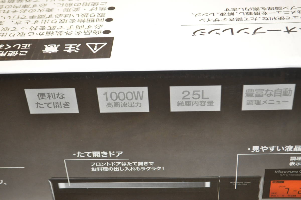 H◎新品未開封!!ニトリ フラットオーブンレンジ ET-626A ブラック H◎新品未開封!!ニトリ フラットオーブンレンジ ET-626A ブラック