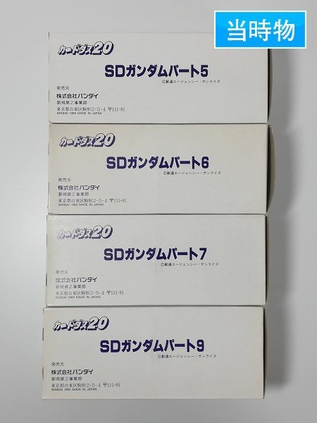 カードダス SDガンダムパート6 新品未開封品。当時物 エンタメ/ホビー ...