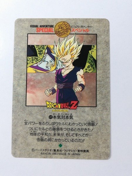 軽量+ストレッチ性+吸水速乾 ドラゴンボールカードダス ビジュアル