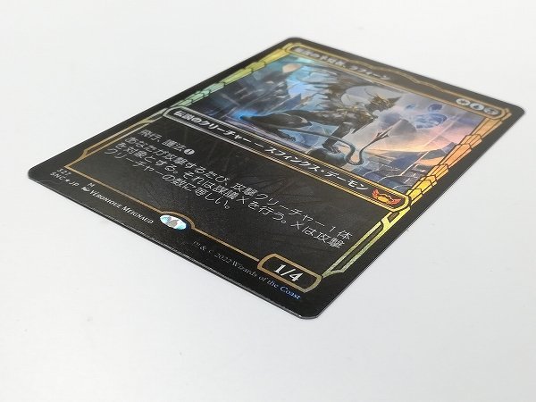 sC479o [人気] MTG Foil 策謀の予見者、ラフィーン Raffine Scheming Seer SNC-BF 金 R レア 日本語版1枚_画像3