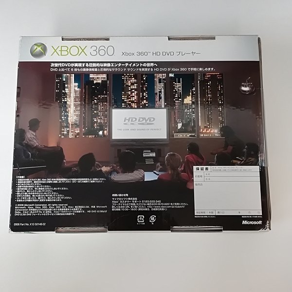 gY207b [未開封] Microsoft XBOX360 HD DVD プレーヤー / マイクロソフト エックスボックス360 箱O 笑窪 | Q_画像2