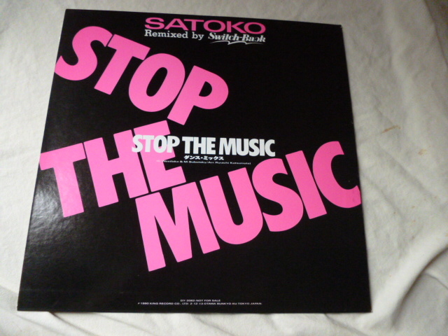 Satoko / Stop The Music редкость супер Dan вспомогательный ruEUROBEAT 12 Dance Mix прослушивание 