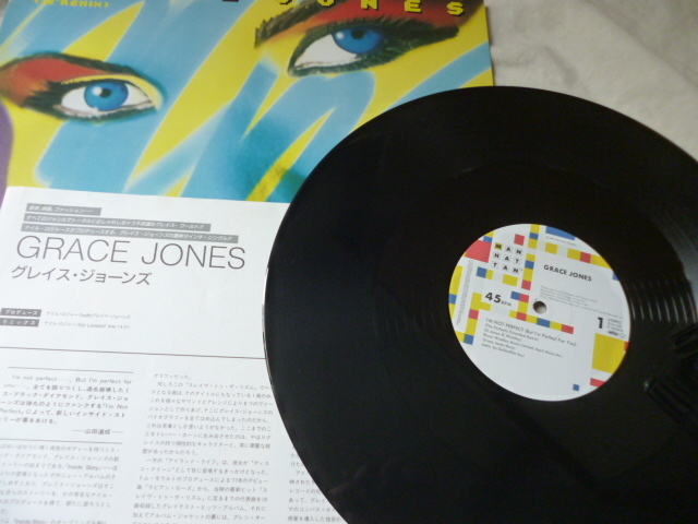 Grace Jones / I'm Not Perfect (But I'm Perfect For You) ライナー付属 DISCO 名盤 12 長尺バージョン Nile Rodgers プロデュース　試聴_画像3