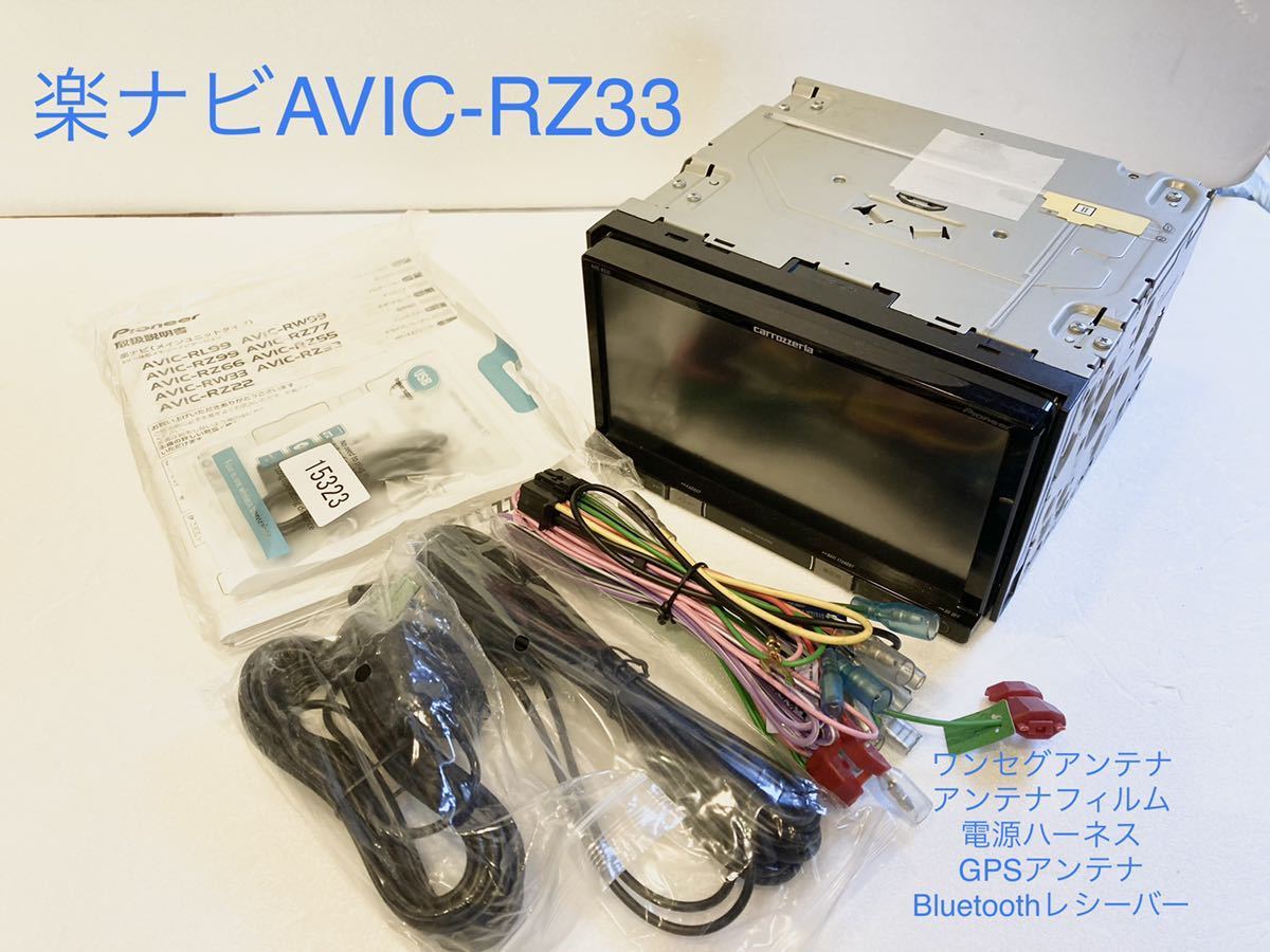 ヤフオク! - AVIC-RZ33 180mm7V型ワイドVGAワンセグTV/DVD-V
