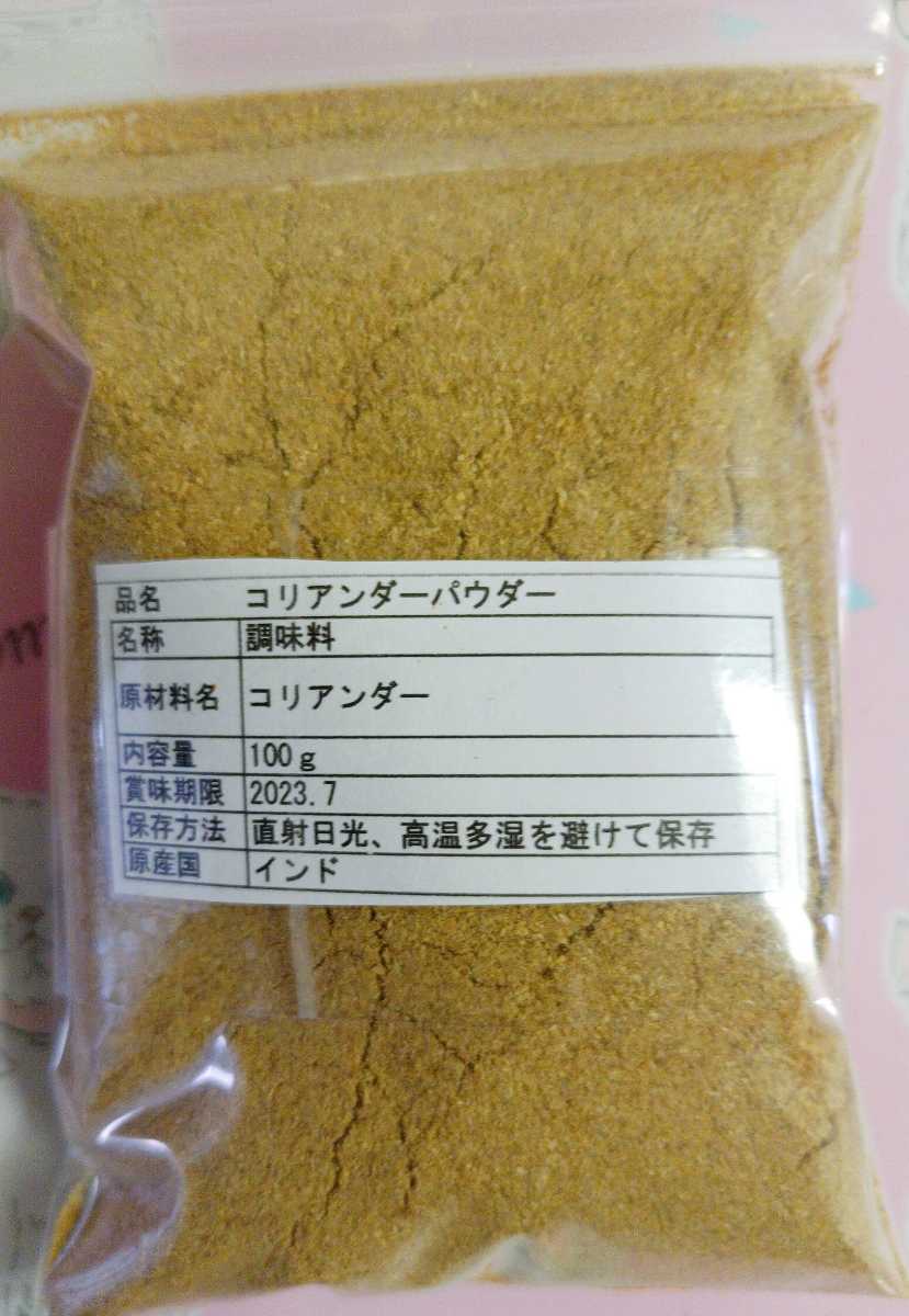 カレースパイス4種セット　約100g×4_画像3