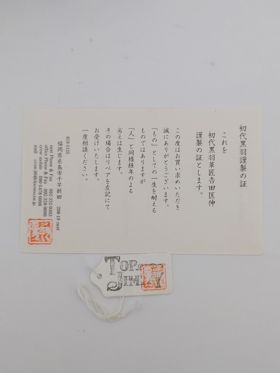 希少 TOP JIMMY 別注 黒羽 財布 レザーウォレット ナチュラル ccorca.org