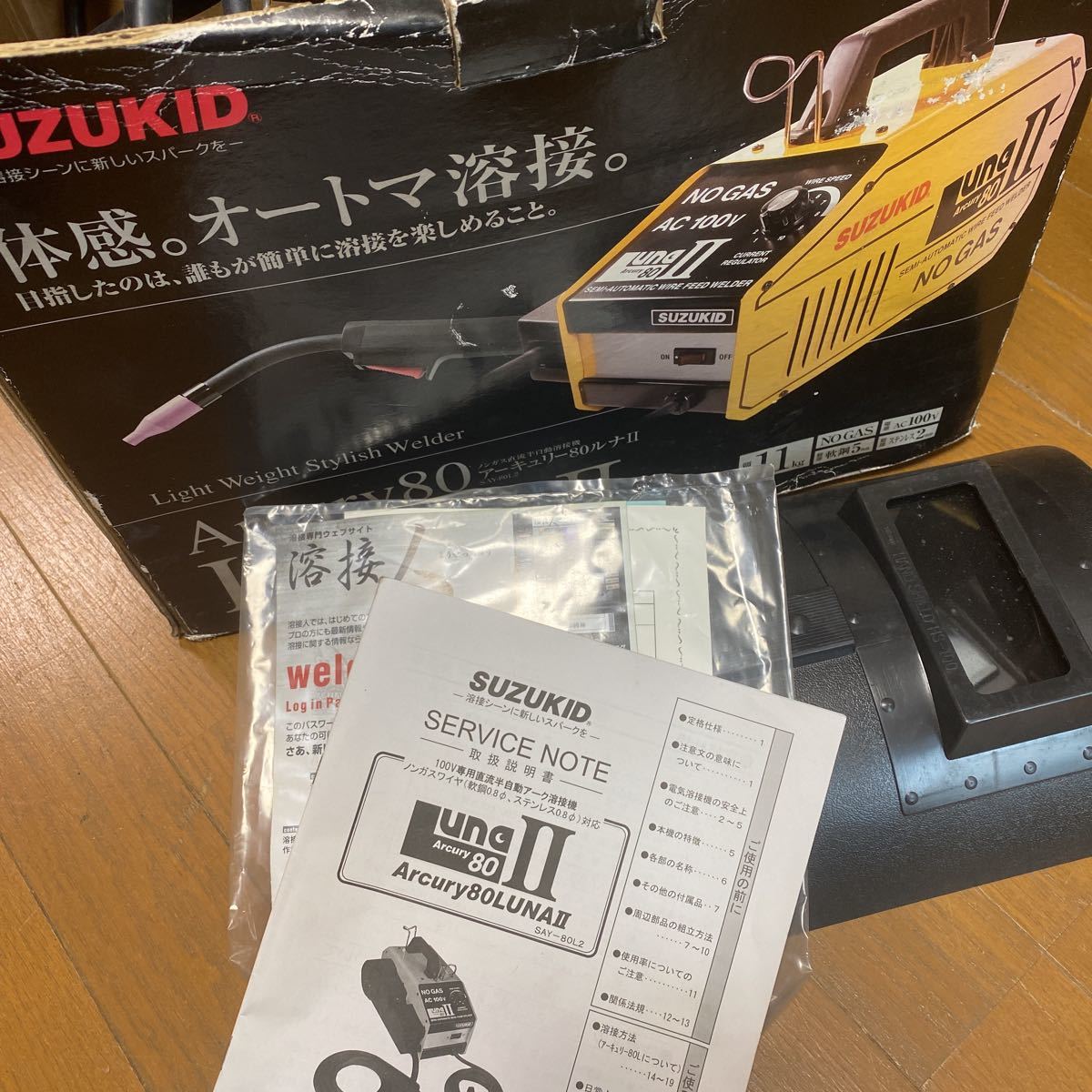 スズキッド アーキュリー80 LUNA2 | www.norterminal.no