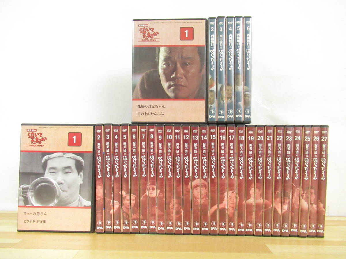 渥美清の泣いてたまるか DVD-BOX3〈初回限定生産・5枚組〉