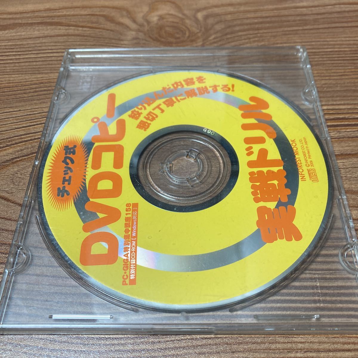 DVD コピー　実践DVD_画像3