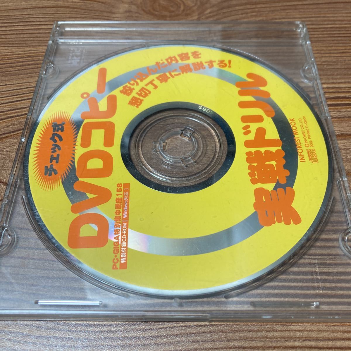DVD コピー　実践DVD_画像1