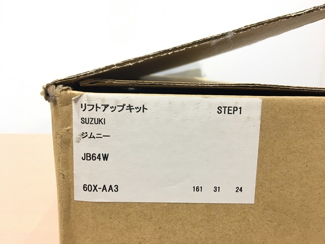 送料無料】SilkRoad/シルクロード リフトアップキット STEP1 SUZUKI