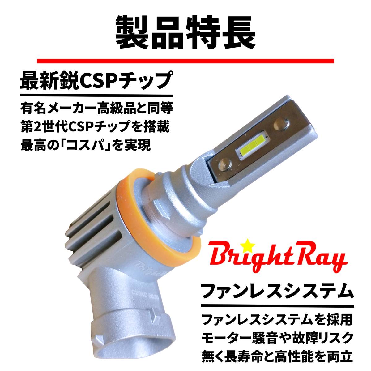 送料無料 トヨタ プリウス ZVW30 30系 BrightRay LED ヘッドライト ロービーム フォグランプ H11 H16 6000K 車検対応 新基準対応 2年保証_画像5