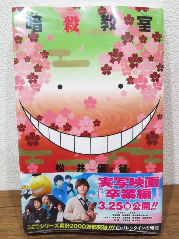 ヤフオク A357 新品 未開封 暗殺教室 18巻 少年ジャ ヤフオク A357 新品 未開封 暗殺教室 18巻 少年ジャ