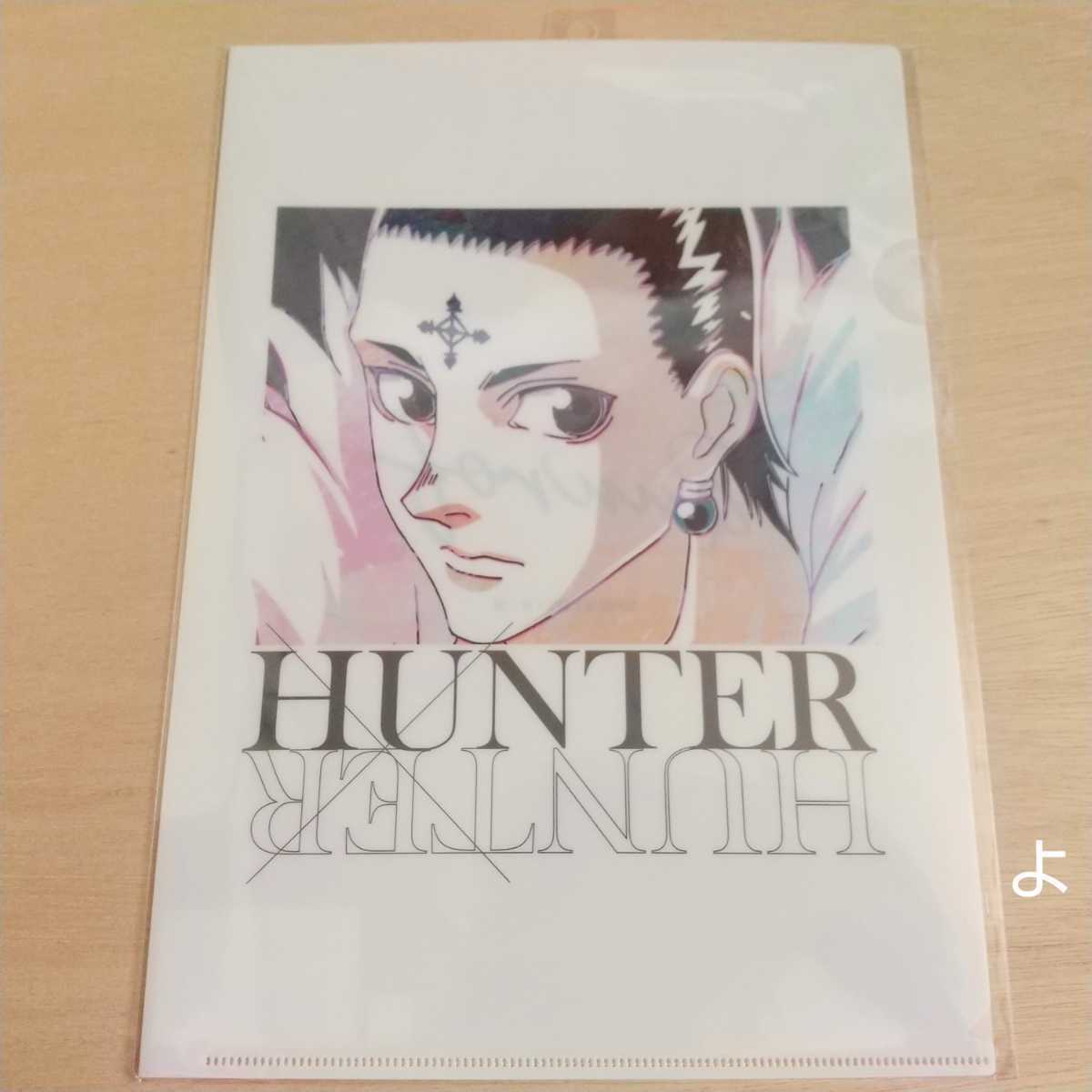 ランキングtop10 クロロ クリアファイル Ani Art ハンターハンター Hunter Hunter 団長 冨樫義博 Sanjsamachar ランキングtop10 クロロ クリアファイル Ani Art ハンターハンター Hunter Hunter 団長 冨樫義博 Sanjsamachar