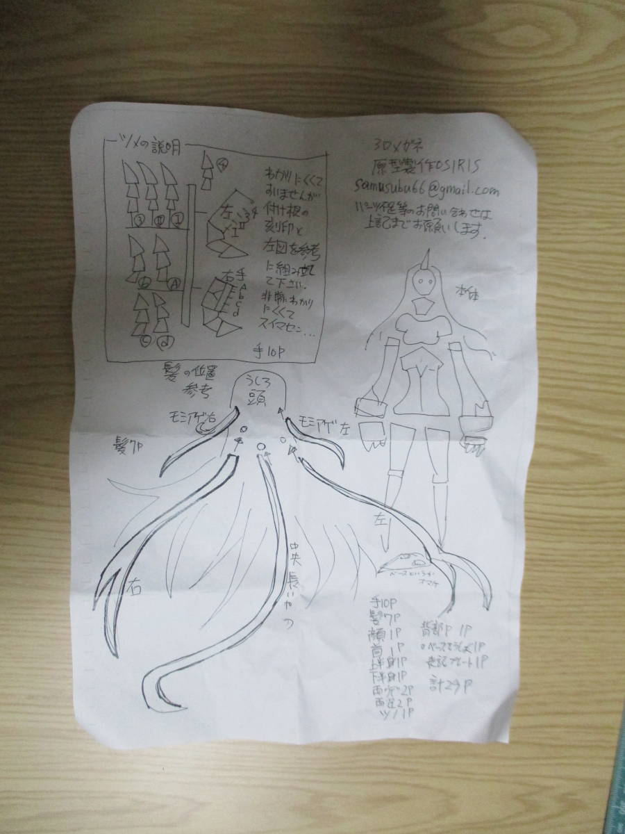 OSIRIS 艦隊これくしょん 港湾棲姫 未組立 ガレージキット item OSIRIS 艦隊これくしょん 港湾棲姫 未組立 ガレージキット item