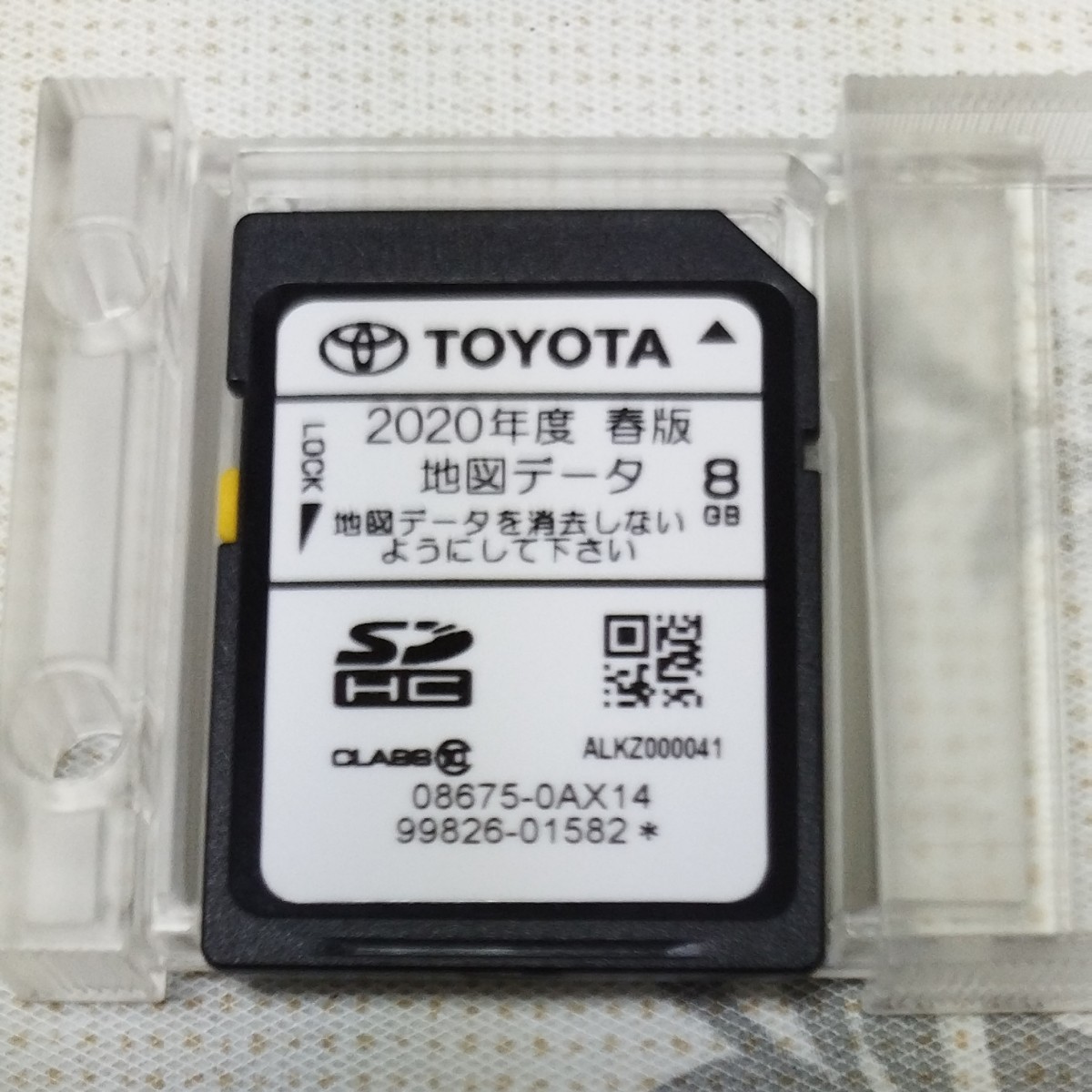 本日限定価格 トヨタ純正ナビ SDナビ 地図データ 2002 春版 本日限定価格 トヨタ純正ナビ SDナビ 地図データ 2002 春版