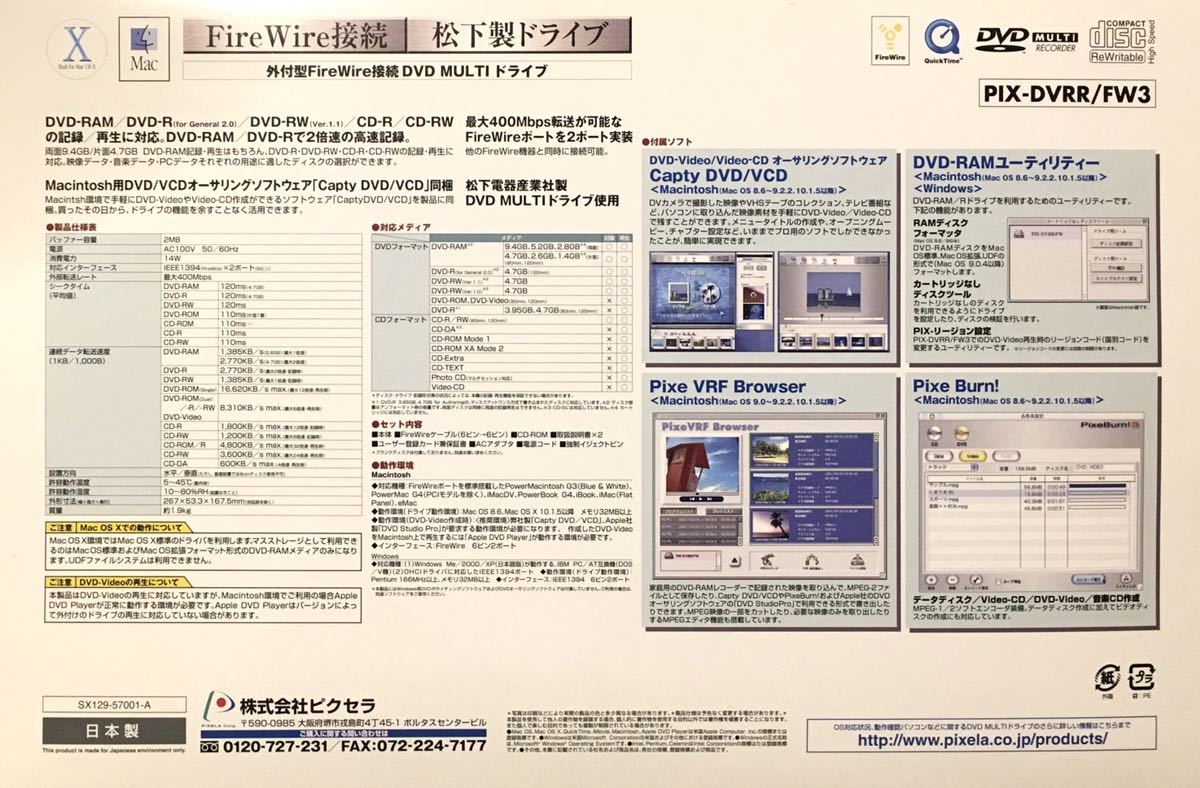 DVDマルチドライブ PIX-DVRR/FW3_画像2