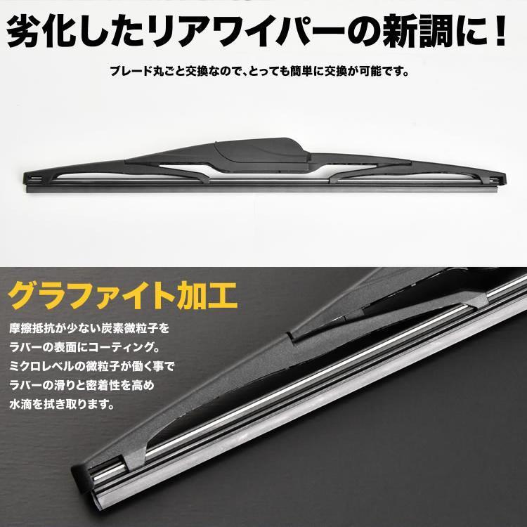 リアワイパー ブレード 400mm ZZR70系 ノア H19.6-H26.1 社外品_画像2