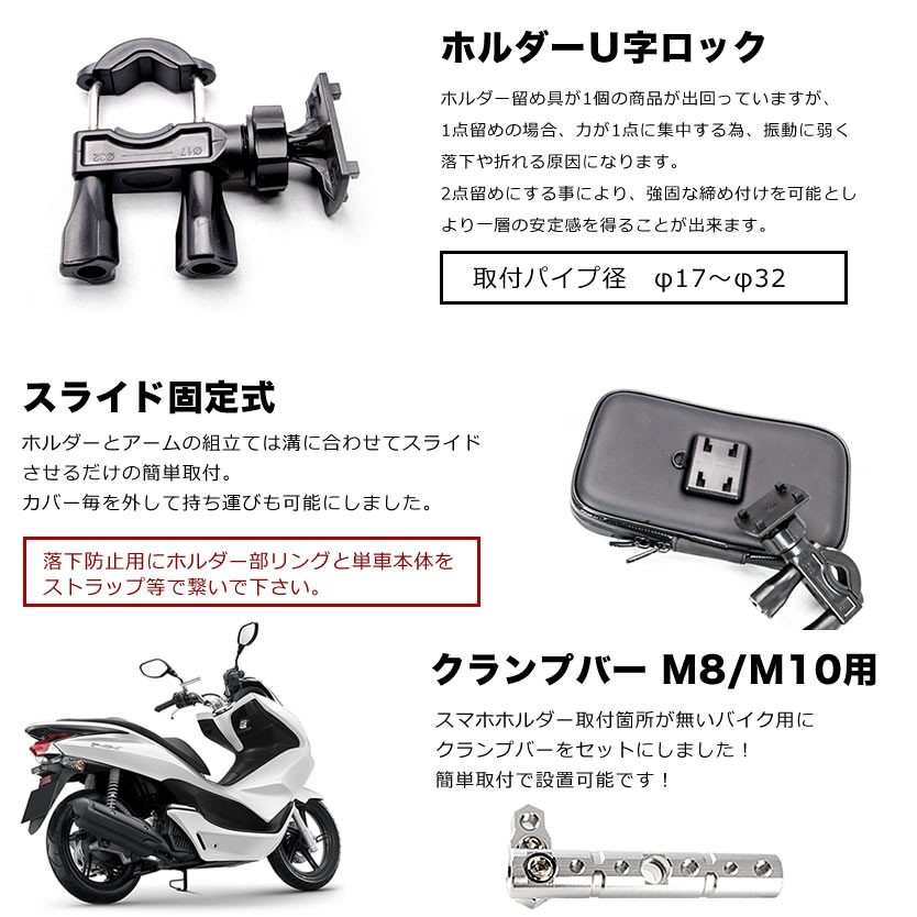 NSR250R RVF750 VRXロードスター等に バイク用 防水 スマホホルダー＋クランプバーセット シルバー