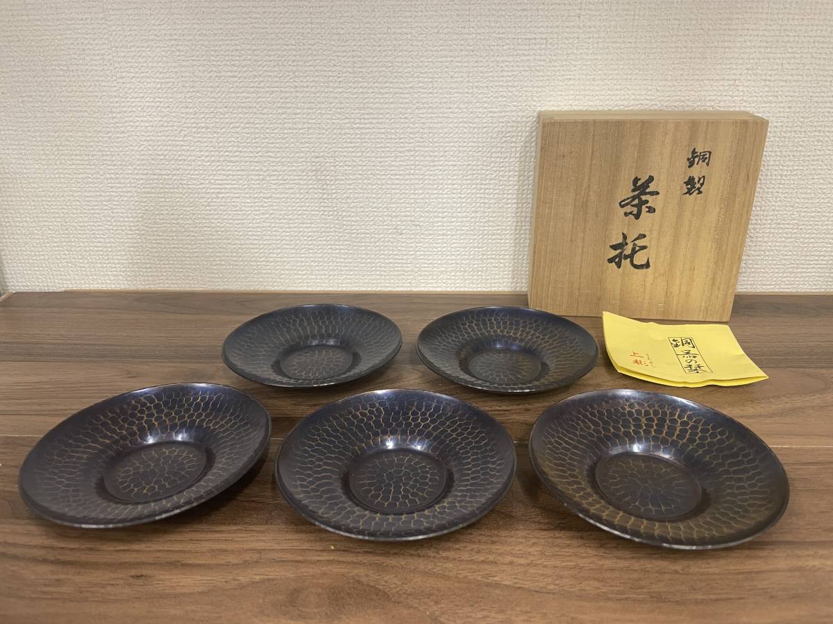茶托 欅 5枚 けやき コースター 国産 日本製 木製 漆器 漆塗り 茶たく 世界的に けやき