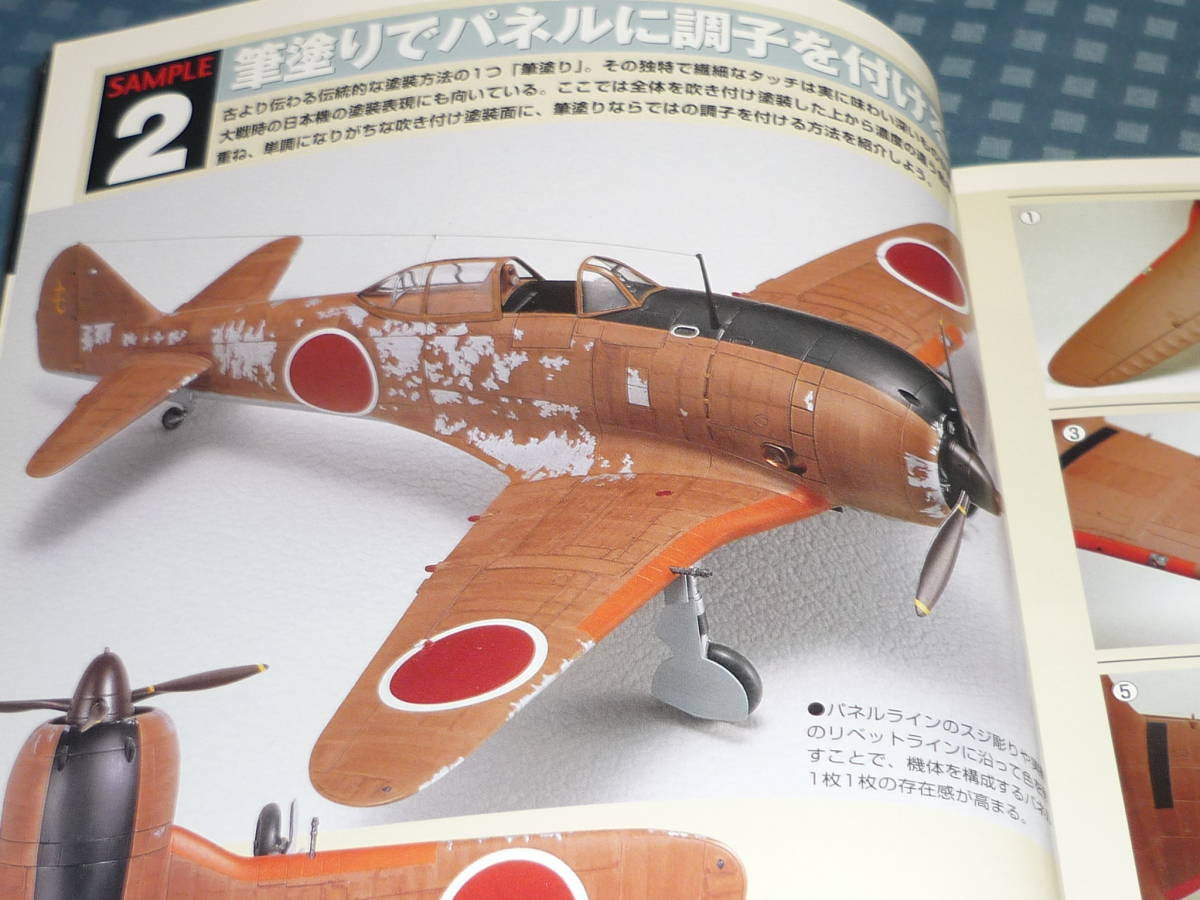 モデルアート　特集飛行機モデルの塗装術　２００４．９．発行_画像6