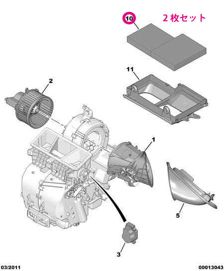 PEUGEOT プジョー 207 A75F01用 エアコンフィルター_画像2