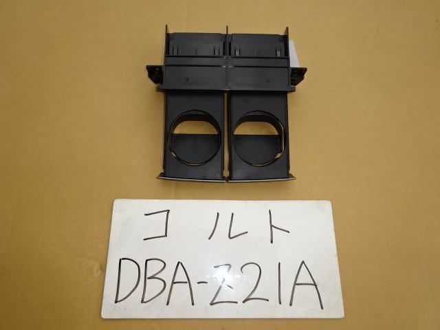 コルト　19年　DBA-Z21A　ドリンクホルダー_画像1