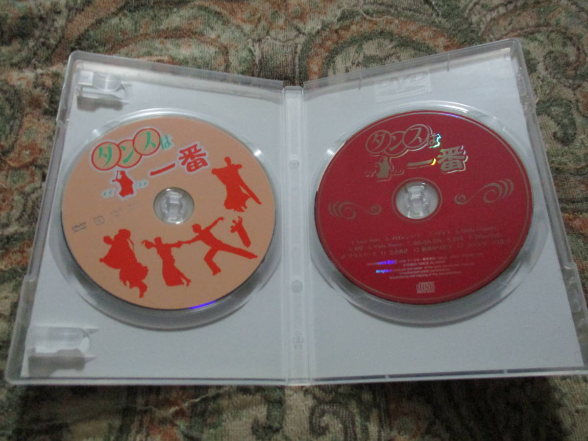 DVD＋CD 13倍基礎がわかる ミニデモ付 ワンポイントレッスン集 ダンスは一番 ※ブックレット欠品_画像2