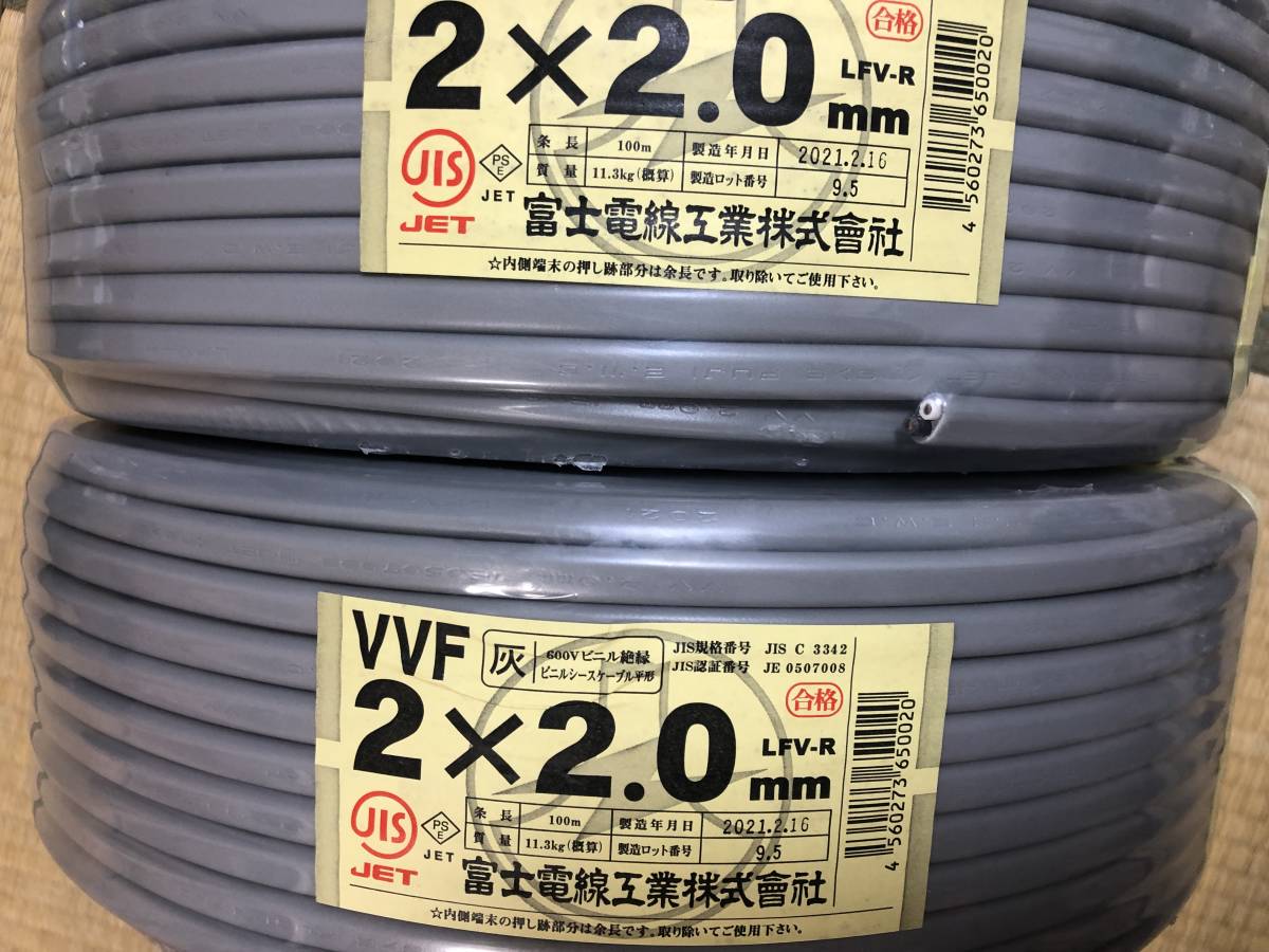 VVF2.0×2c 2巻(200m) - 通販 - guianegro.com.br
