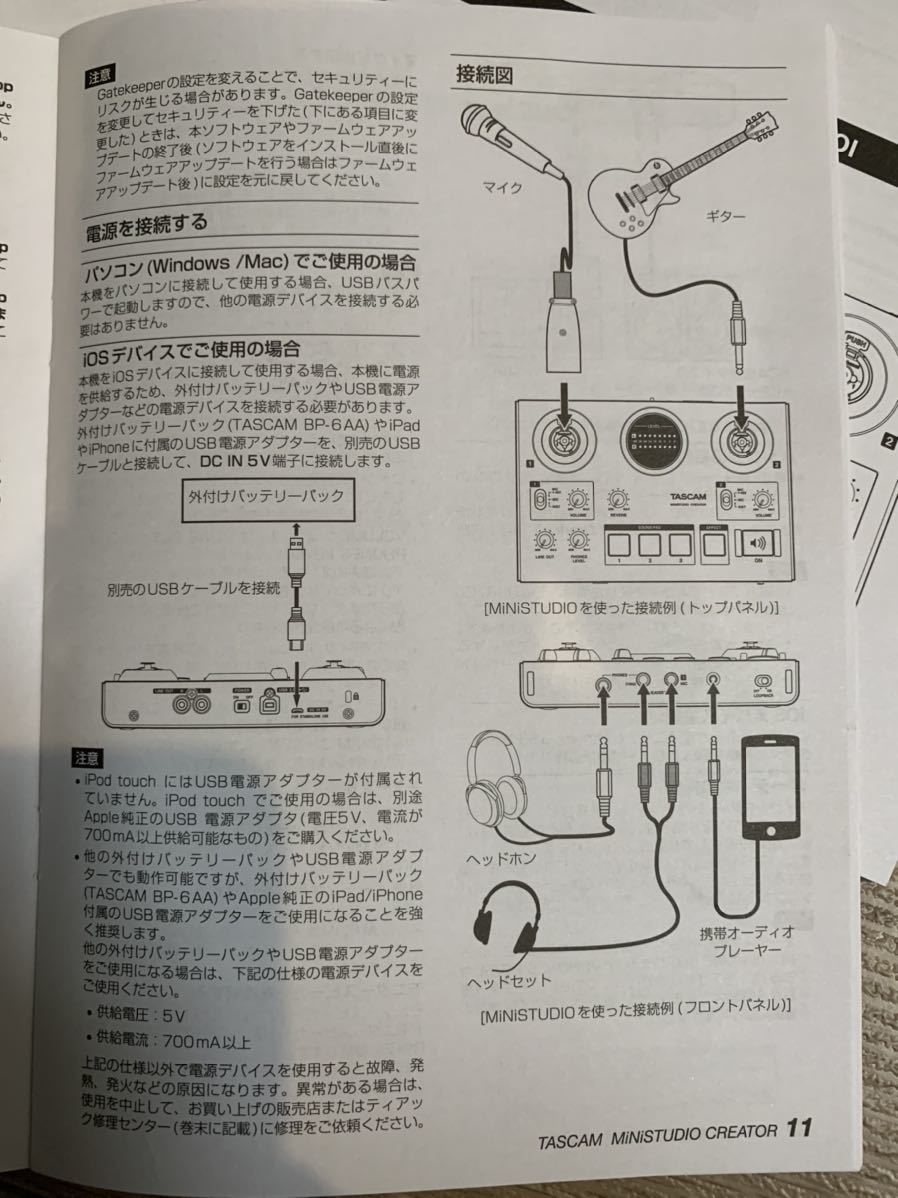 MiNiSTUDIOCREATOR Live distribution US-42BTASCAM LIVE distribution mixer 17 Live poko tea Miku tea Insta Live Instagram LIVE voice changer 