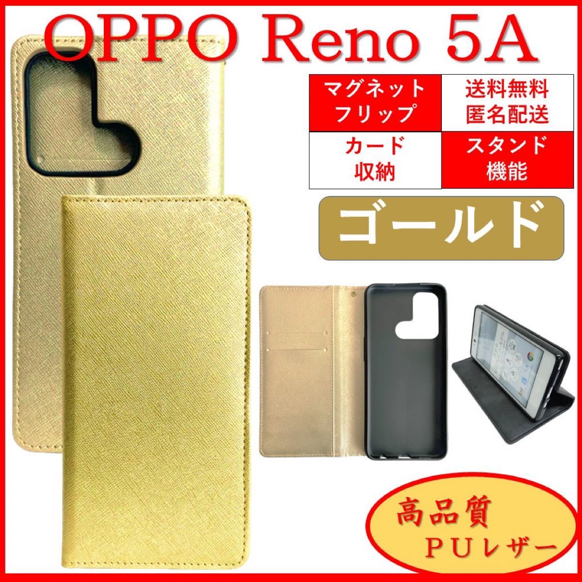 PUレザー手帳型スマホケース OPPO Reno A 対応 ゴールド