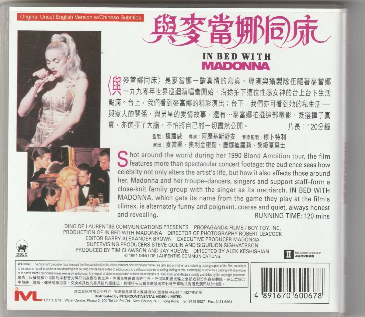 In Bed With Madonna (MOVIE) in * bed * with * Madonna Hong Kong record Picture disk record VCD 2 sheets set video CD