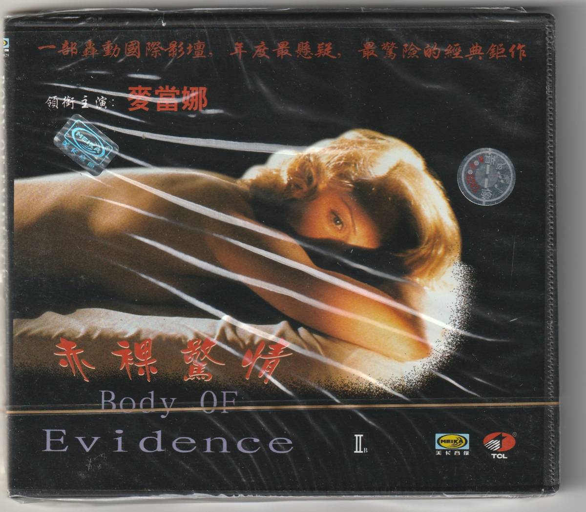  new goods body Body of Evidence China record VCD video CD : Madonna MADONNA