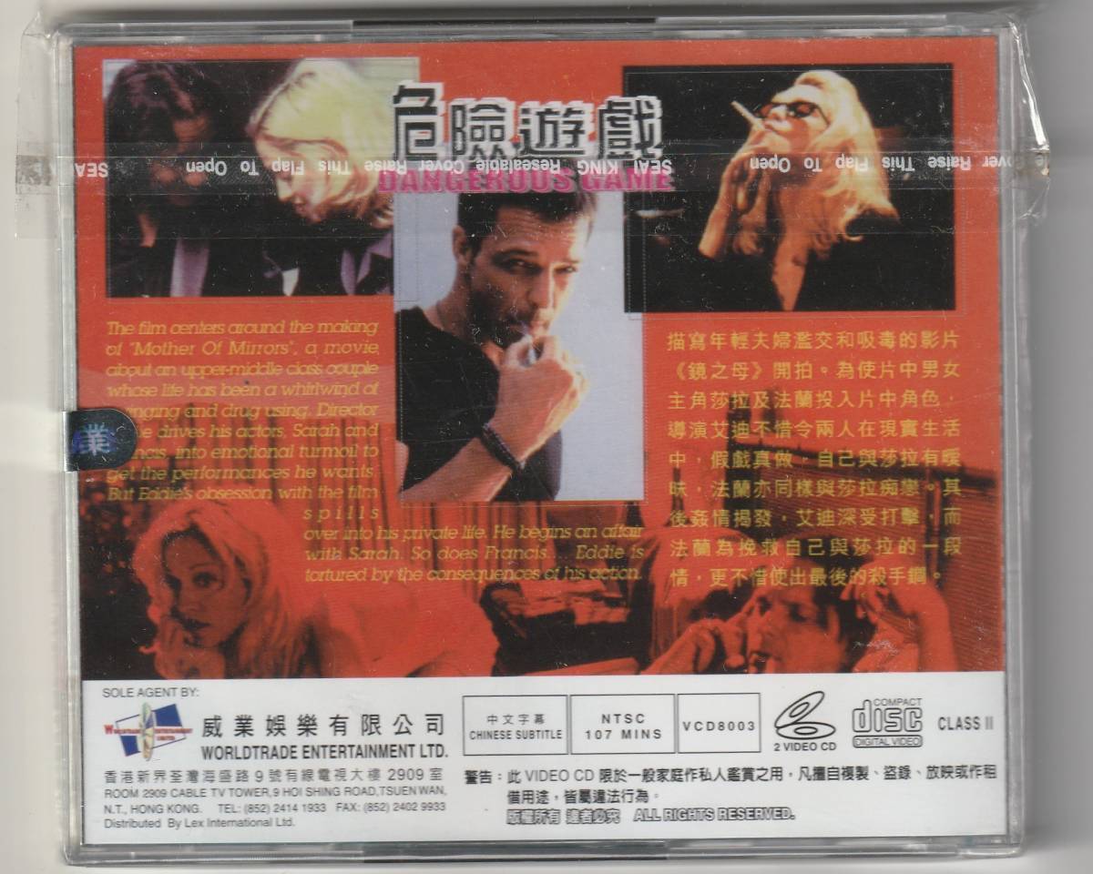  new goods Sune -k* I zDangerous Game Hong Kong record VCD 2 sheets set video CD : Madonna MADONNA