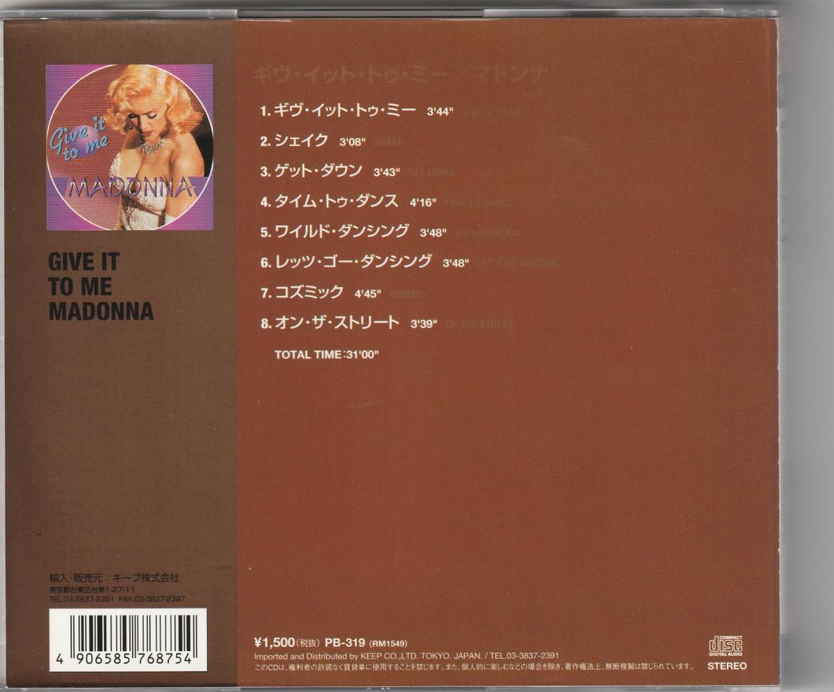 Madonna With Otto Von Wernherr 　マドンナ　Give It To Me　直輸入盤 日本国内流通仕様　限定ピクチャーディスク CD_画像3