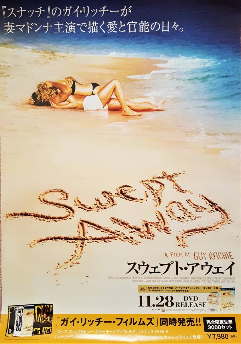 美品 MADONNA マドンナ 映画 Swept Away (DVD発売告知用) 貴重 ポスター