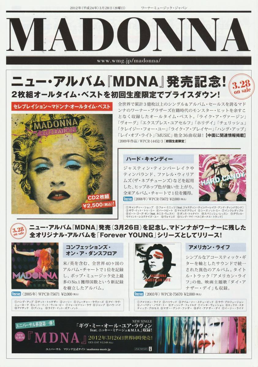  новый товар MADONNA Madonna Celebration Europe запись CD + видеть открытие рекламная листовка : лучший запись 