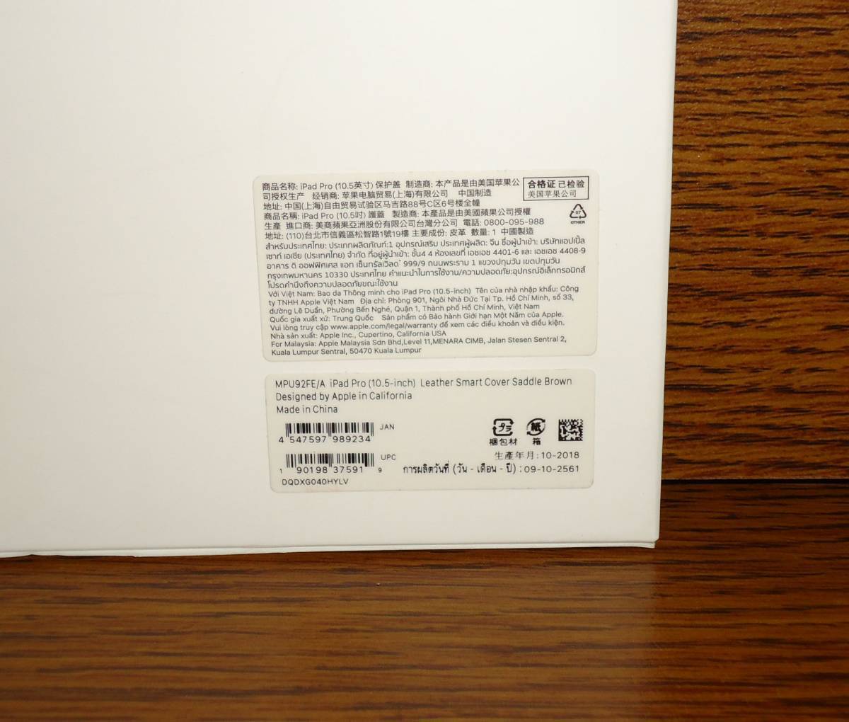 新品未開封 純正 アップル Apple iPad Pro 10.5インチ レザー Smart Cover サドルブラウン MPU92FE/A